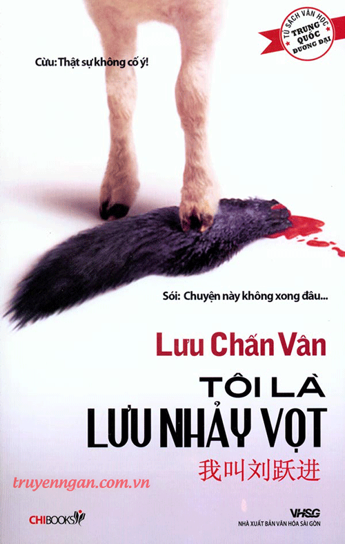 Tôi là Lưu Nhảy Vọt - Lưu Chấn Vân